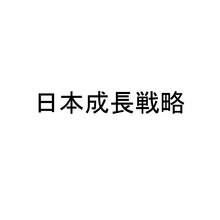 日本成長戦略のコンテンツ分野を徹底解説──官民投資33.7兆円、2033年海外売上20兆円へ。アニメ・実写・マンガの施策とは 画像