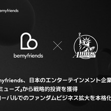 韓国bemyfriends、アミューズから戦略的投資を獲得。グローバルでのファンダムビジネス拡大を本格化 画像