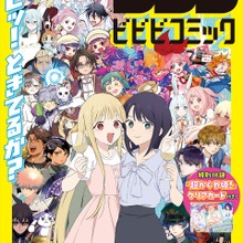 ツインエンジン、WEBマンガレーベル「ビビビコミック」を創刊。全31作品を一挙公開 画像