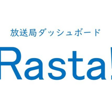 電通、テレビ広告分析ダッシュボード「Rasta!」を機能拡充　放送局への提供開始でテレビ広告の高度化推進 画像