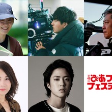 「PFFアワード2026」審査員に若葉竜也・奥山大史ら5名決定。オンライン試写会も開催へ 画像