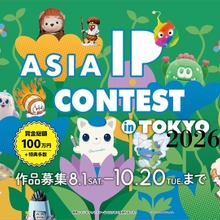 賞金総額100万円のアジア国際キャラクターIPコンテスト、10月20日まで作品募集——カプセルトイ化の権利も 画像