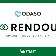 ストリート、テレビCM連動型Web広告配信システム「ODASO」を「RENDOU」へリブランディング。オンエア検知から平均30秒でWeb広告の入札を自動調整 画像