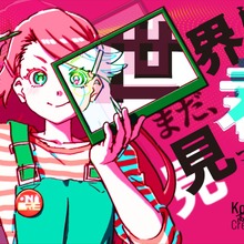 賞金総額は最大3000万円、「高知アニメクリエイターアワード2027」が作品公募を開始 地方発の人材発掘・産業集積エコシステムを目指す 画像
