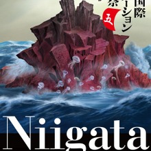 第5回新潟国際アニメーション映画祭（NIAFF）、コンペティション作品募集を開始──長編部門グランプリは賞金100万円、締切は11月20日 画像