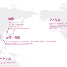 灯白社、日本IPの海外展開を8カ国・地域に拡大　米国・アジアで商品販売とポップアップ催事を強化 画像