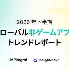ショートドラマアプリのDLが95.5%増の14.5億件、新興市場が83%を占有──Mintegral最新レポート 画像