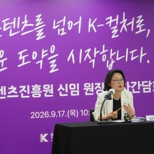 韓国コンテンツ振興院（KOCCA）、新グローバル戦略発表。韓国型製作委員会の推進や新投資誘致・融資制度など4項目 画像