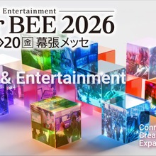 Inter BEE 2026、来場事前登録を開始。AI・IP化・サステナビリティを軸に11月18日から幕張メッセで開催 画像