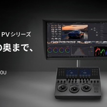 BenQ、映像制作向け4Kモニター「Creative Pro PV3250U」を10月16日発売　27インチ「PV2750U」は11月に　暗部階調の検証機能を搭載 画像