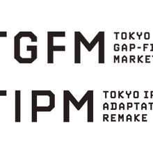 TIFFCOM 2026、Tokyo IP Market／TGFMのピッチイベント開催を決定。IPホルダー8社・映画10企画が参加、国際共同製作カンファレンスも 画像