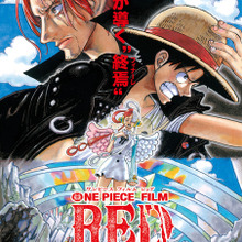 東映、歴代興収新記録を達成。「ONE PIECE」「SLAM DUNK」が大ヒット 画像