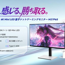 KTC、4K QD-Mini LEDゲーミングモニター「M27P6S」を11月発売　ゾーン数を2倍の2304に増やし反射防止技術を新搭載 画像
