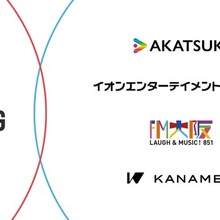 フラッグにアカツキ・イオンエンターテイメントなどエンタメ4社が資本参加 画像