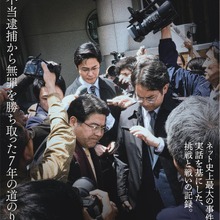映画『Winny』、実写日本映画初のNFTポスター画像プレゼントキャンペーンを実施 画像