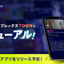 サイバーエージェントとアット・ザ・シアター、舞台専門プラットフォーム「シアターコンプレックス」を大幅リニューアル 画像