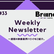 「神の雫」やアニメでの語学学習…世界で注目されている日本の映像コンテンツ【BRANC MEMBERSHIP Newsletter】#33 画像