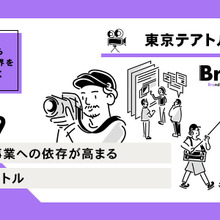 不動産事業への依存が高まる東京テアトル【決算から映像業界を読み解く】#19 画像