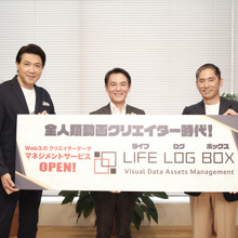 別所哲也がWeb3時代の映像クリエイター支援プラットフォーム「LIFE LOG BOX」を発表 画像