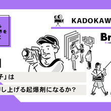 「推しの子」はKADOKAWAの業績を押し上げる起爆剤になるか？【決算から映像業界を読み解く】#21 画像