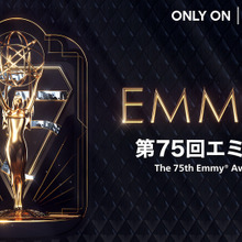 【エミー賞2023】主要部門ノミネート一覧、今年はHBO作品「メディア王」「ホワイト・ロータス」がリード 画像