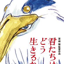 『君たちはどう生きるか』100億円への雲行きは？夏興行をどう生きるか 画像