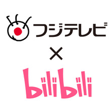 フジテレビ、中国・bilibili社と戦略的パートナーシップ構築　深夜に新たなアニメ枠を創設 画像