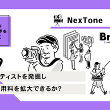 音楽著作権管理サービスNexToneのレコチョク買収はシナジー効果を生むのか？【決算から映像業界を読み解く】#29 画像