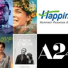 ハピネットファントム・スタジオとA24が独占パートナーシップ契約締結 画像