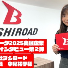 【求人】幅広くエンタメ事業を手掛ける「ブシロード」：ワクワーク2025出展企業インタビュー #2 画像