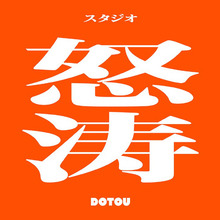 ポニーキャニオン、新アニメスタジオ・スタジオDOTOUと業務提携　劇場アニメ「KILLTUBE」にも参加 画像