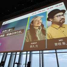 A24製作ドラマ『サニー』に抜擢。異色の映画監督・長久允はいかにして世界に羽ばたいたのか【VGT2024】 画像