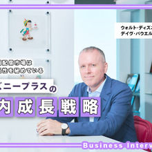 ディズニープラスはパートナーシップとコンテンツなど4つの柱で成長する。ゼネラルマネージャーが語る成長戦略 画像