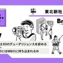 非公開化を迫られた東北新社が資産査定を受入れへ… MBOも視野に入ったか？【決算から映像業界を読み解く】#67 画像