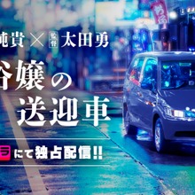 縦型ショートドラマアプリ「タテドラ」12月リリース決定、戸塚純貴主演ドラマなどを配信 画像