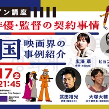 【レポ】韓国映画界の契約事情！10年で劇的に労働環境が改善 画像