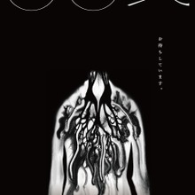 新鋭映画レーベルNOTHING NEWの“参列型ホラー”『〇〇式』、6月より劇場公開決定 画像