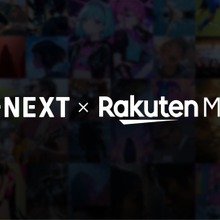 楽天モバイルとU-NEXTが業務提携、通信・エンタメ融合の新プラン「Rakuten最強U-NEXT」を発表 画像