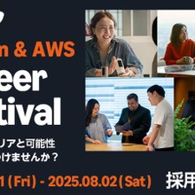 【今の仕事に満足してる？】 あなたの「次」の可能性がここにある。 Amazonジャパン25周年、初の事業部横断 大型採用イベント開催！​ 画像
