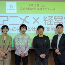 【イベントレポ】「アニメ×経営学：ヒットの構造と仕掛けを解き明かす」配信によってアニメの予算は「引き算」から「足し算」になった 画像