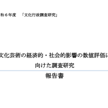 文化GDPは12.3兆円。文化庁報告書が日本の文化経済の現在地を可視化、ゲーム・アニメの輸出力が適切に把握できていないという指摘も 画像