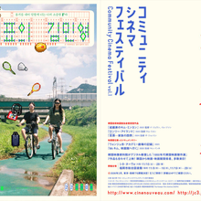 日韓ミニシアター連携の新機軸「コミュニティシネマフェスティバル」開催。日本未公開の韓国インディ映画を上映 画像