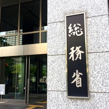 総務省、先進技術活用の放送コンテンツ制作に補助金。9月30日まで二次公募 画像