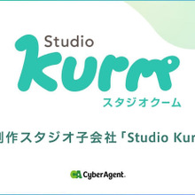 サイバーエージェント、新アニメスタジオ「Studio Kurm」設立。代表に岡田麻衣子氏、アニメーター亀田祥倫氏も参画 画像