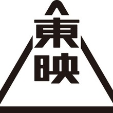 東映、IP軸戦略へ大きく舵を切る組織改編 「映像企画部」を新設しコンテンツ開発を強化 画像
