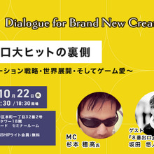 【10月22日(水) イベント開催】「8番出口」大ヒットの裏側をプロデューサーが語る！ゲスト：坂田悠人氏（STORY inc. 映画プロデューサー）Dialogue for BRANC #10 画像