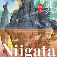 第4回新潟国際アニメーション映画祭、2026年2月開催決定。新体制で若手才能発掘を強化 画像