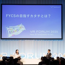 【イベントレポート】ローカル4社統合「FYCS」が描く放送局の“Next STANDARD”とは？ ～越境連携で生き残りをかける新戦略～ 画像