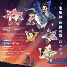 『小早川家の秋』『火垂るの墓』など上映「第26回宝塚映画祭」11月21日よりシネ・ピピアにて開催 画像