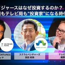 ドジャースVCとテレビ朝日が登壇、Inter BEE 2025基調講演で「メディアとスポーツ投資」の未来を探る 画像